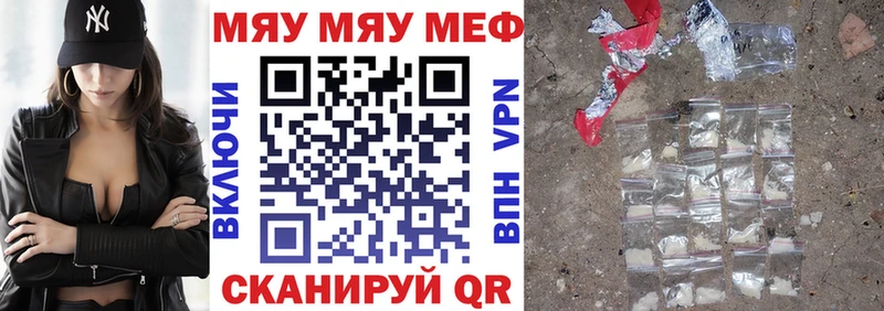 MEGA tor  Павлово  МЯУ-МЯУ мяу мяу  купить наркотик 