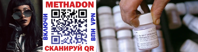 Метадон кристалл  Павлово 